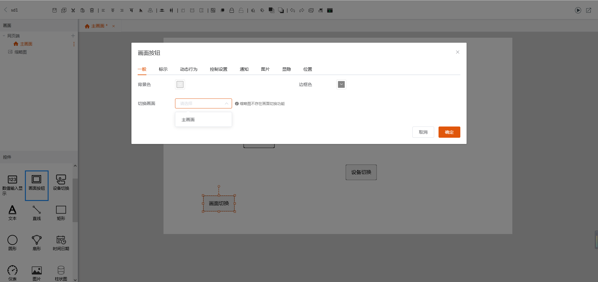 模板管理