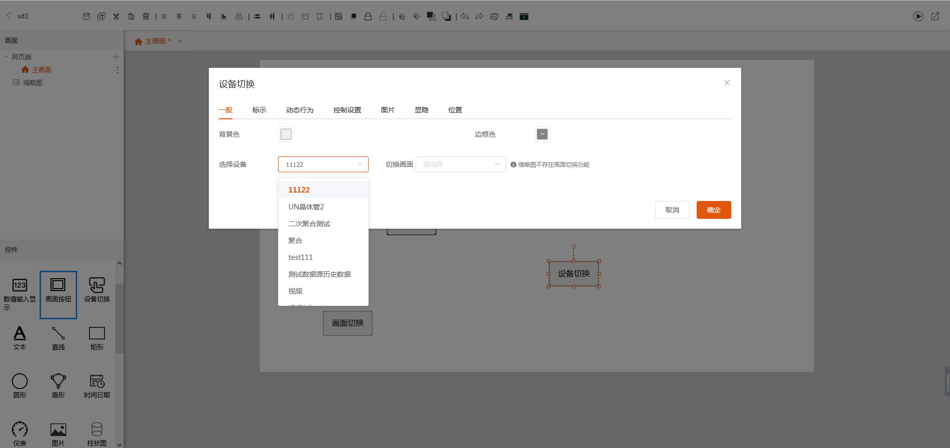 模板管理