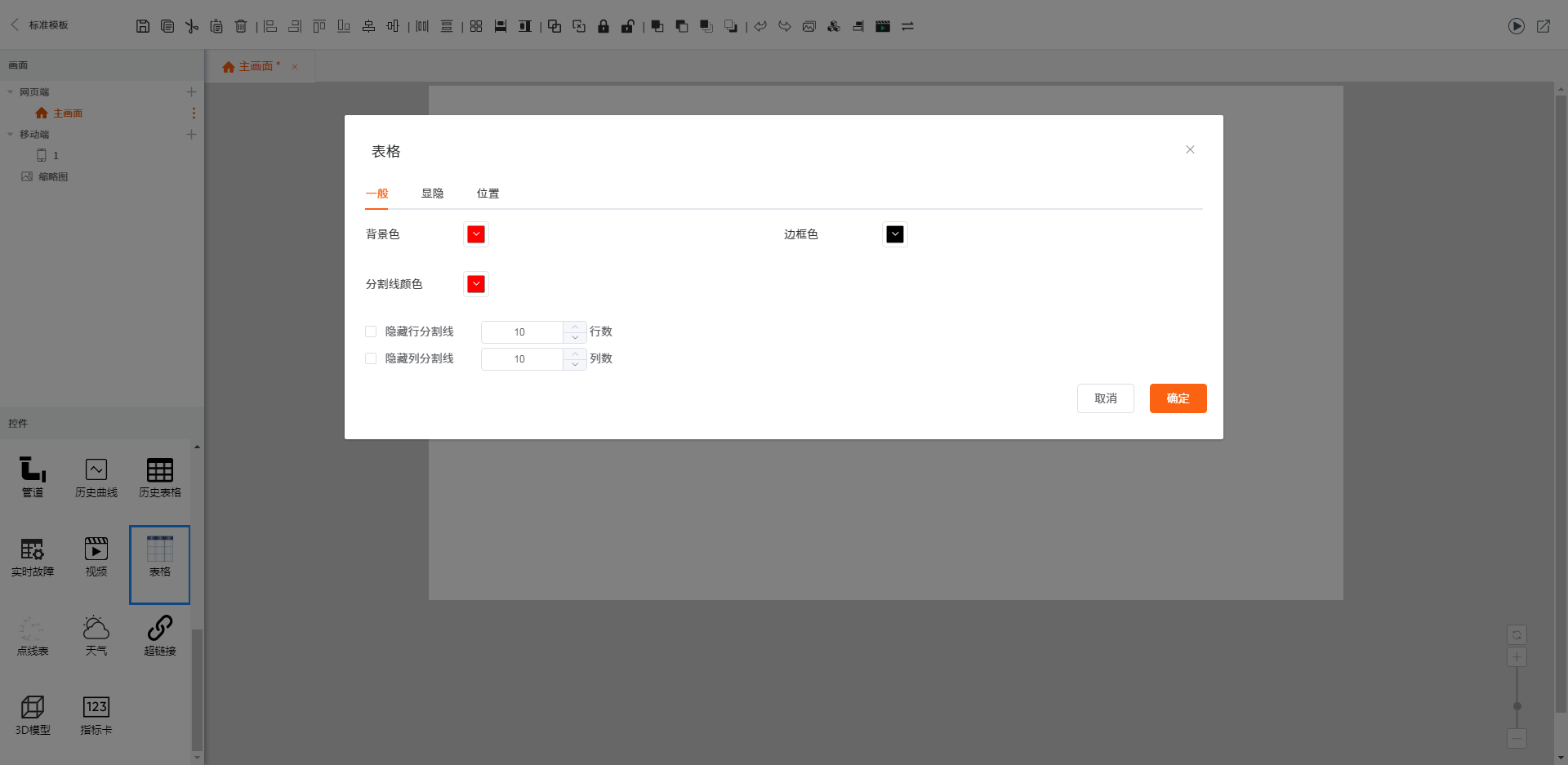 模板管理