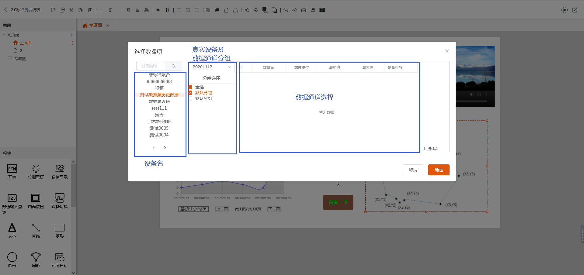 模板管理