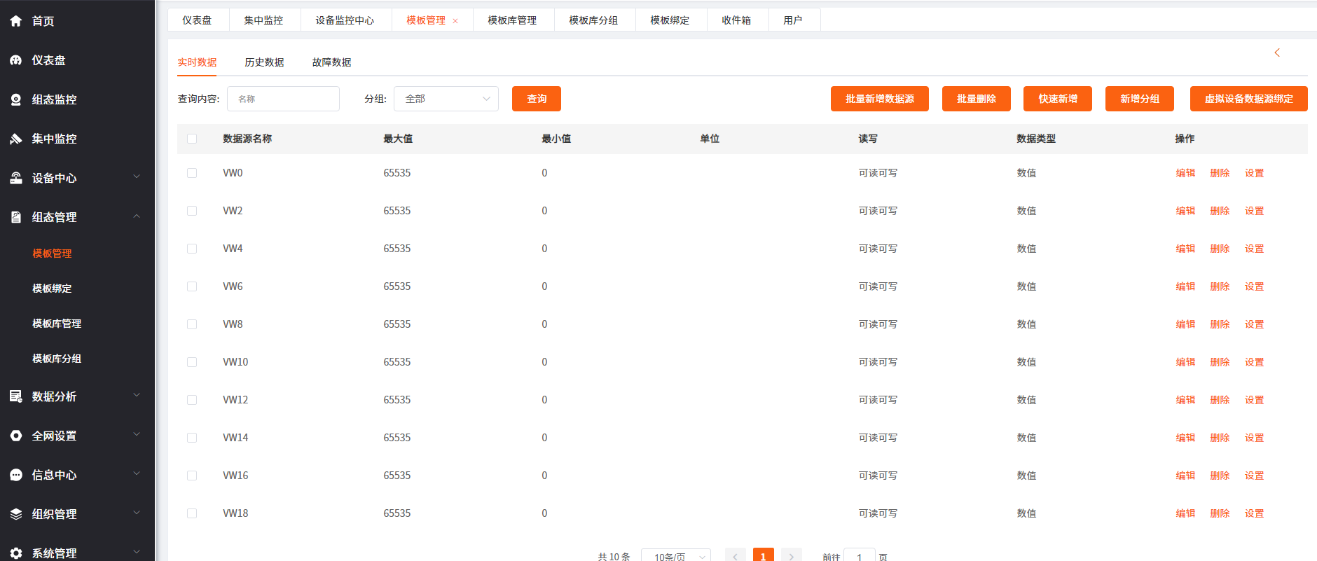模板管理