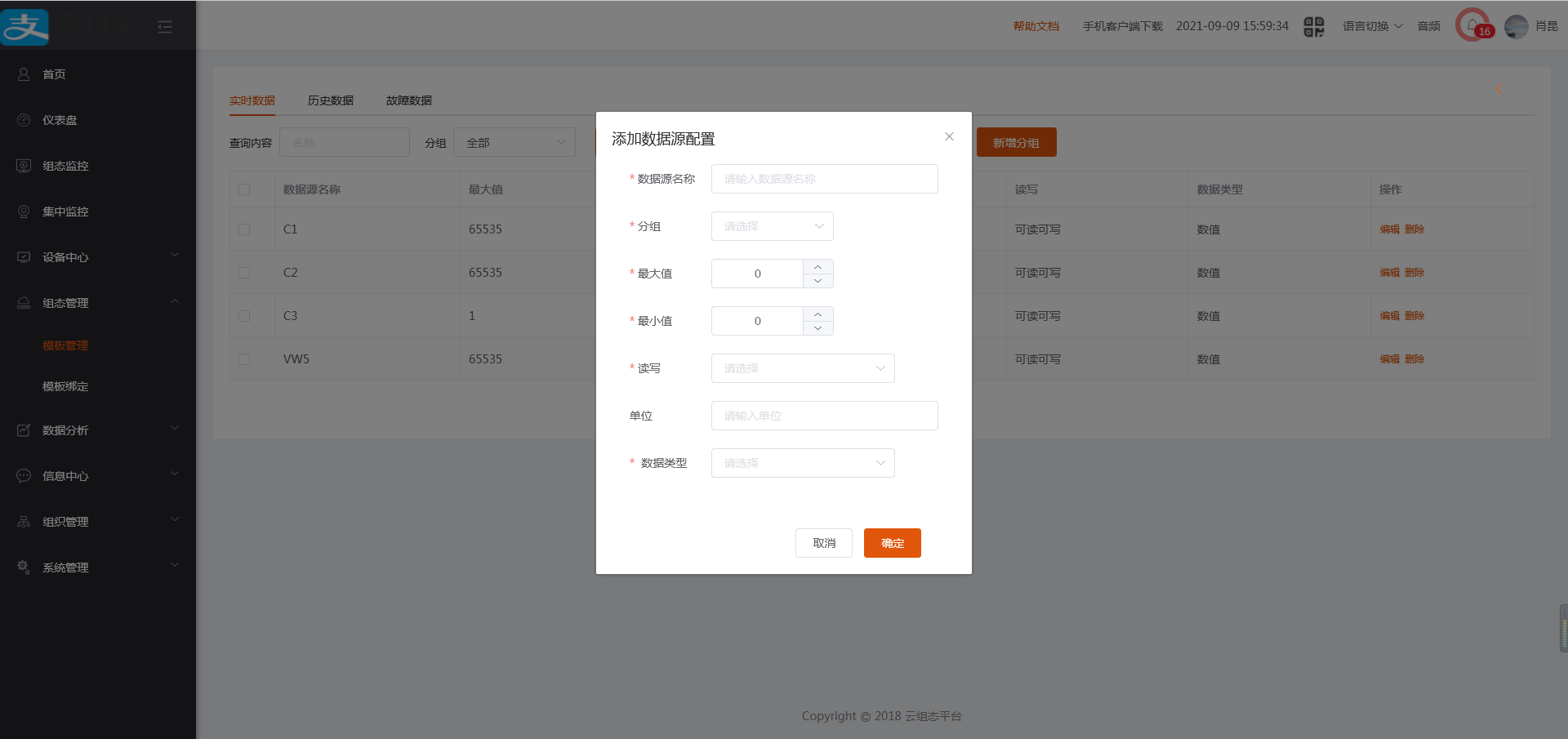 模板管理