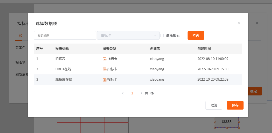 模板管理
