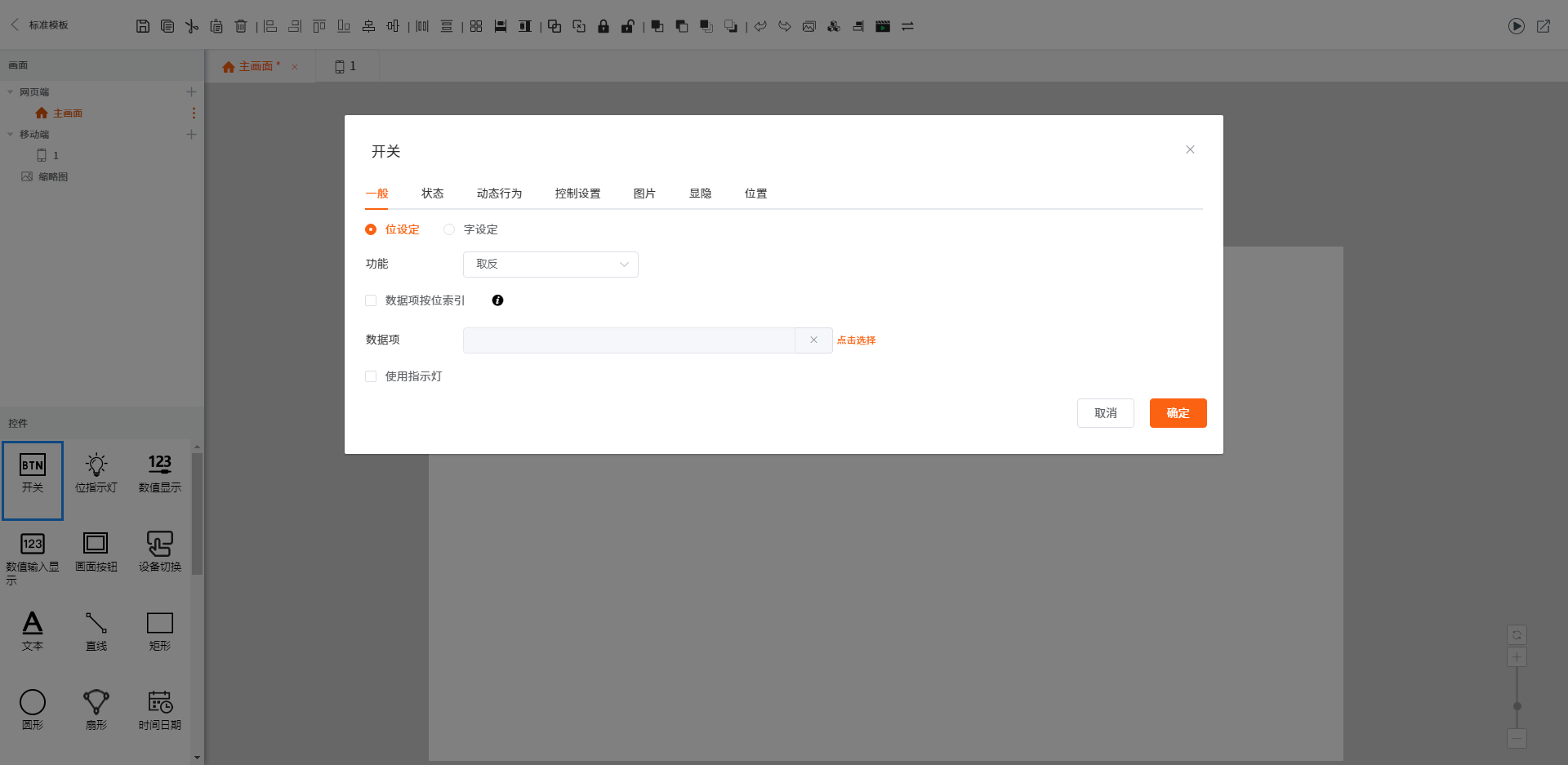 模板管理