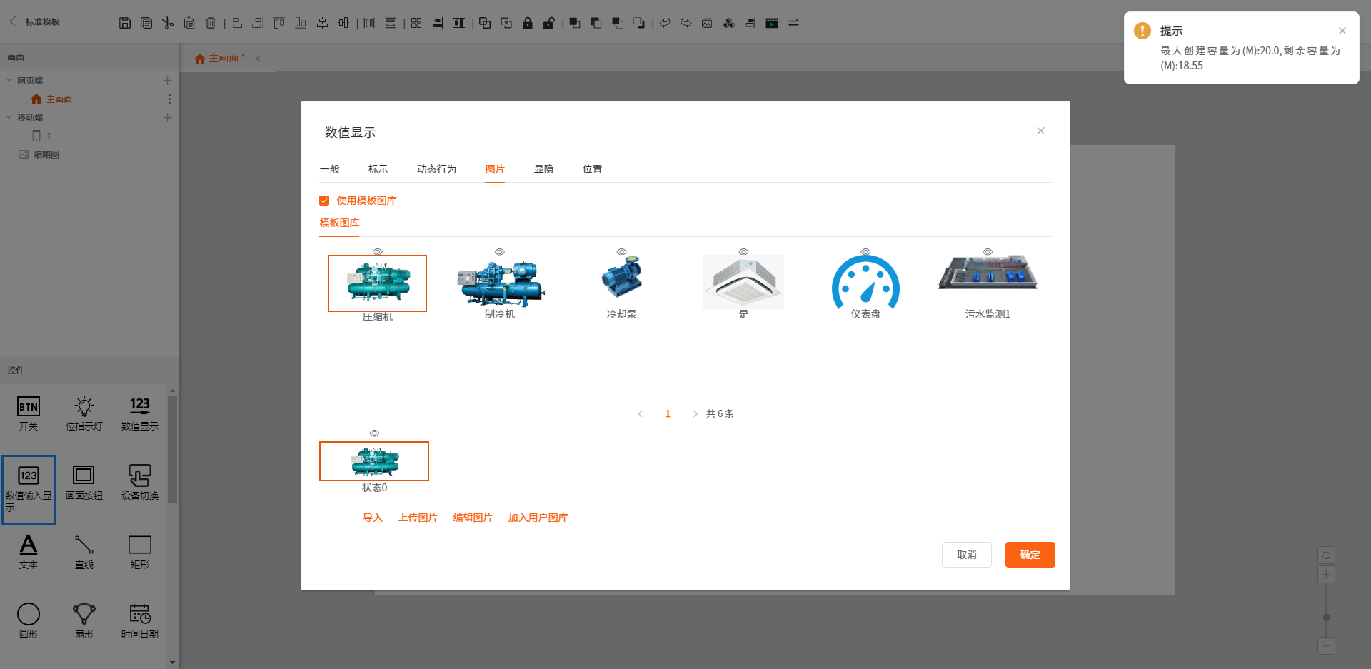 模板管理