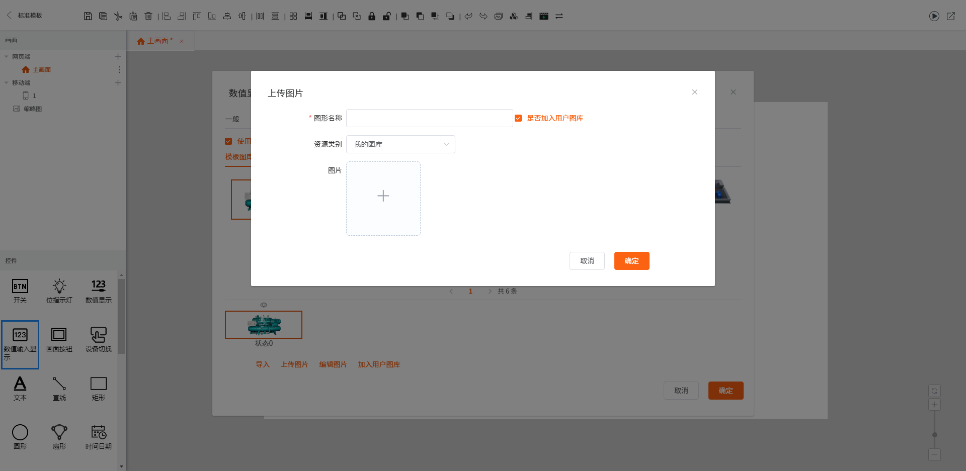 模板管理