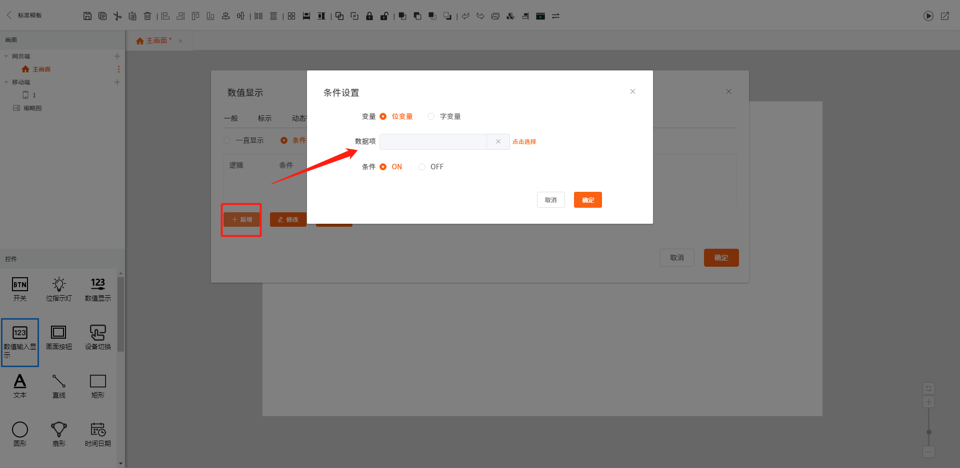 模板管理