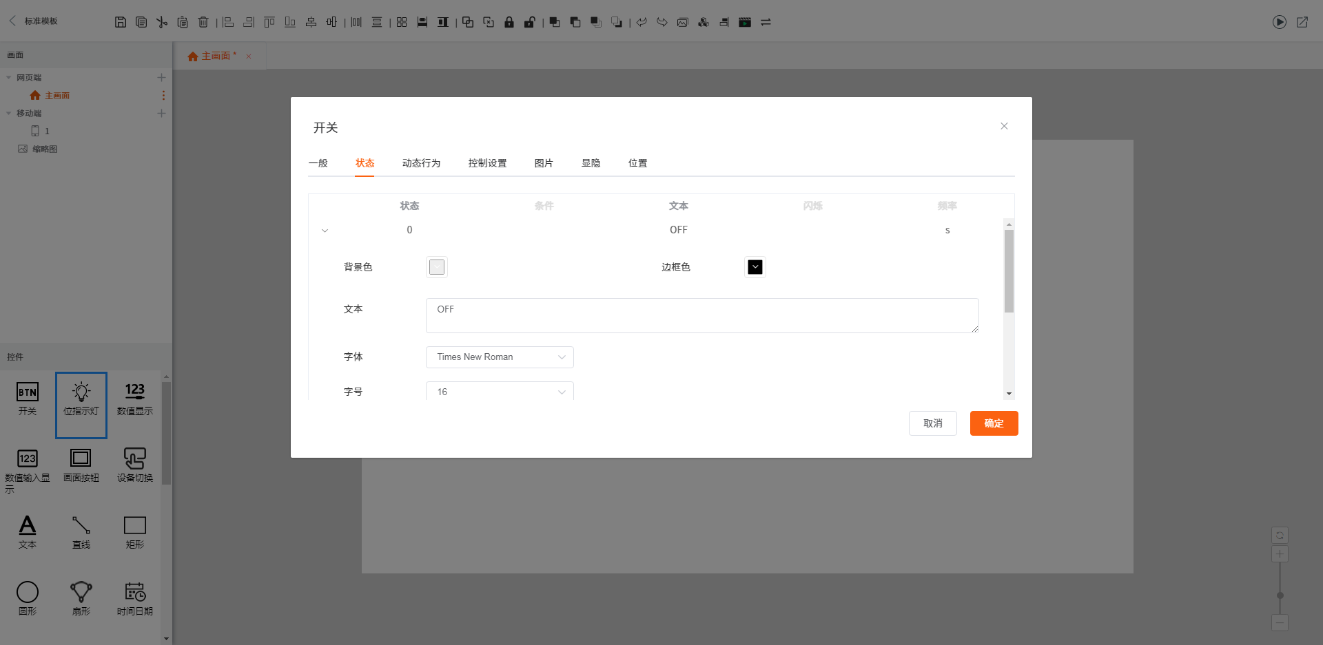 模板管理