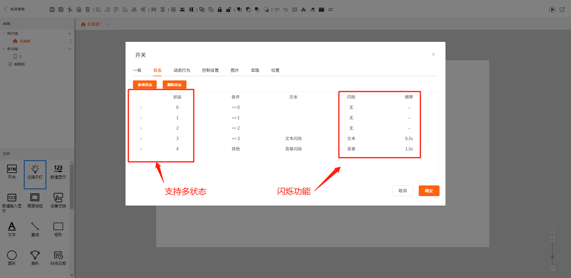 模板管理