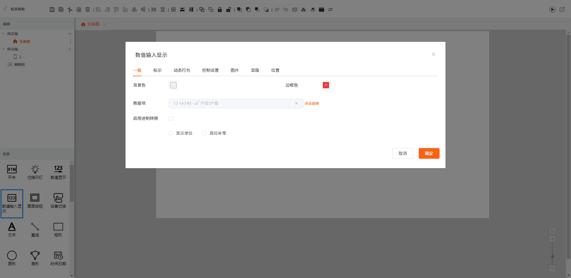 模板管理
