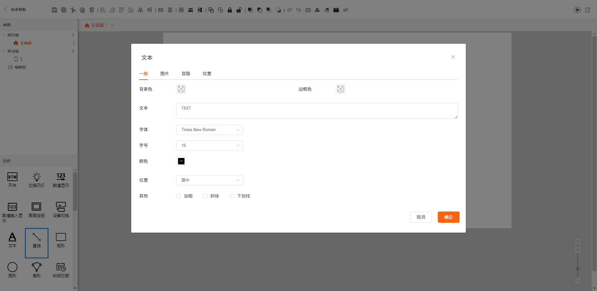 模板管理