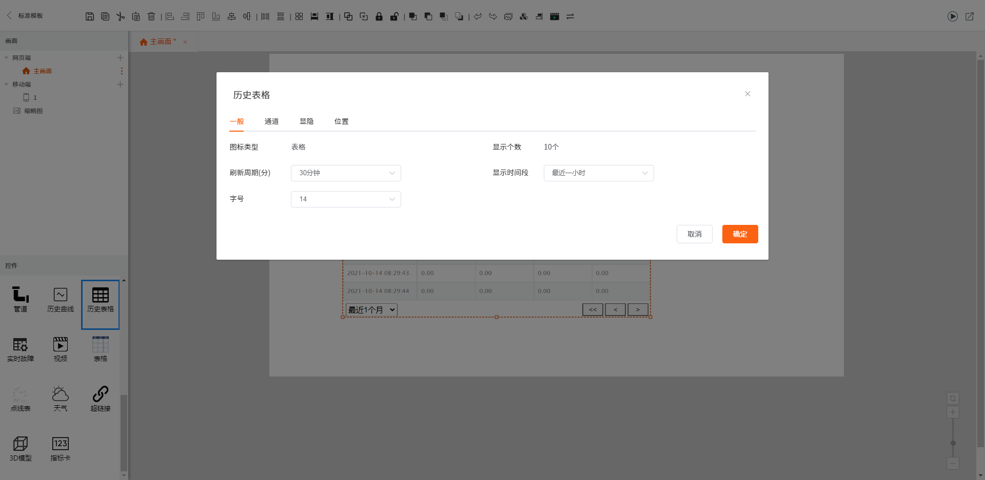 模板管理