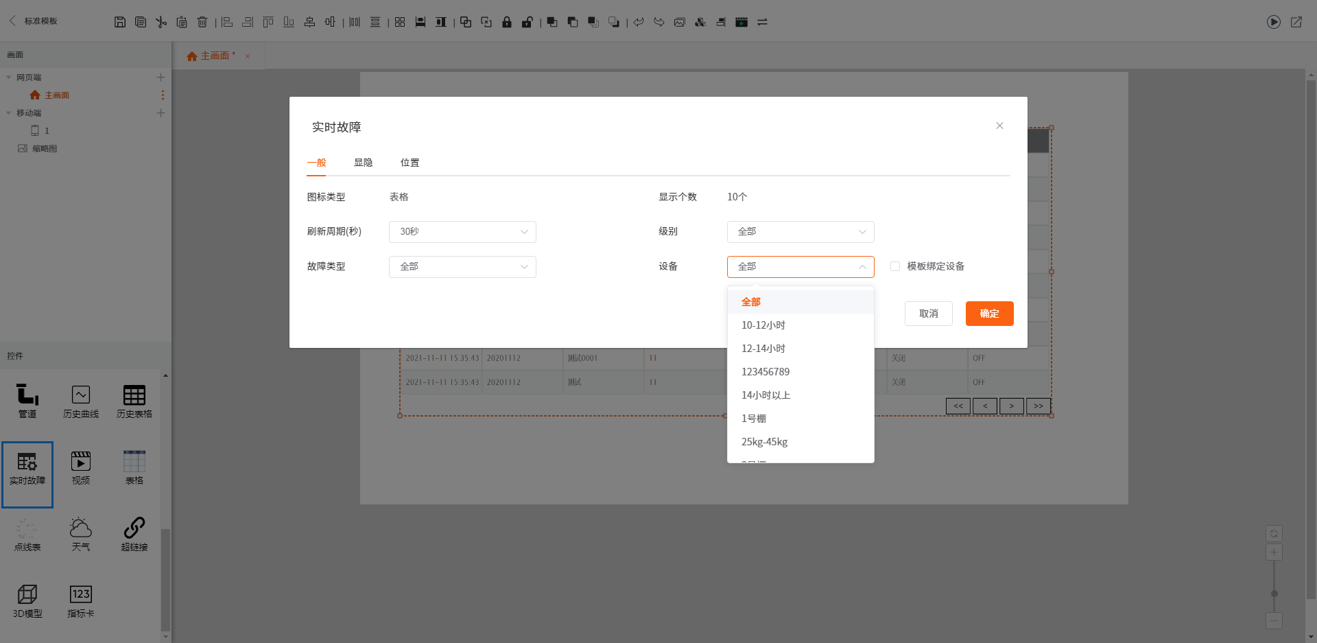 模板管理