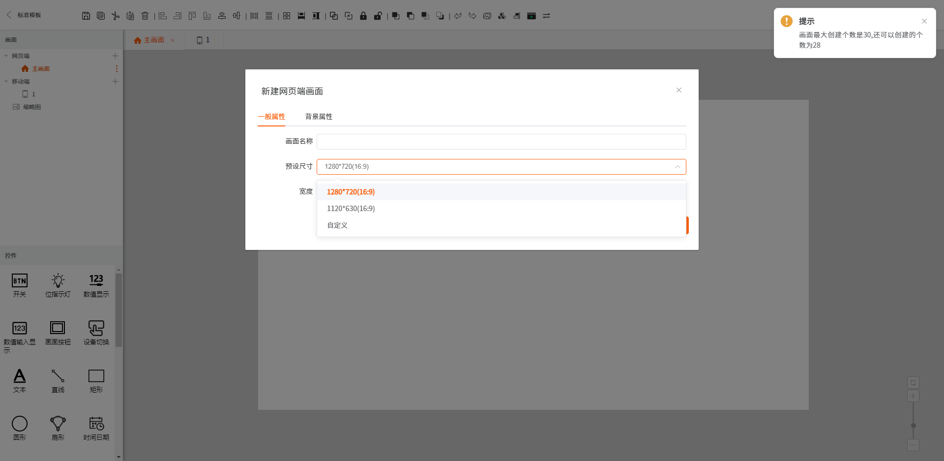 模板管理