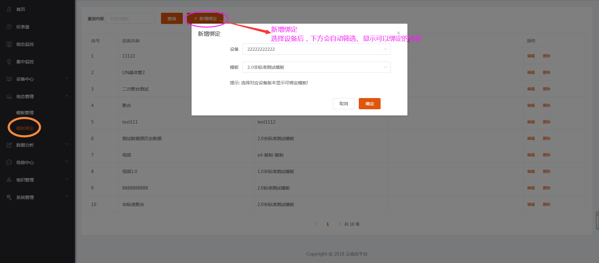 模板绑定