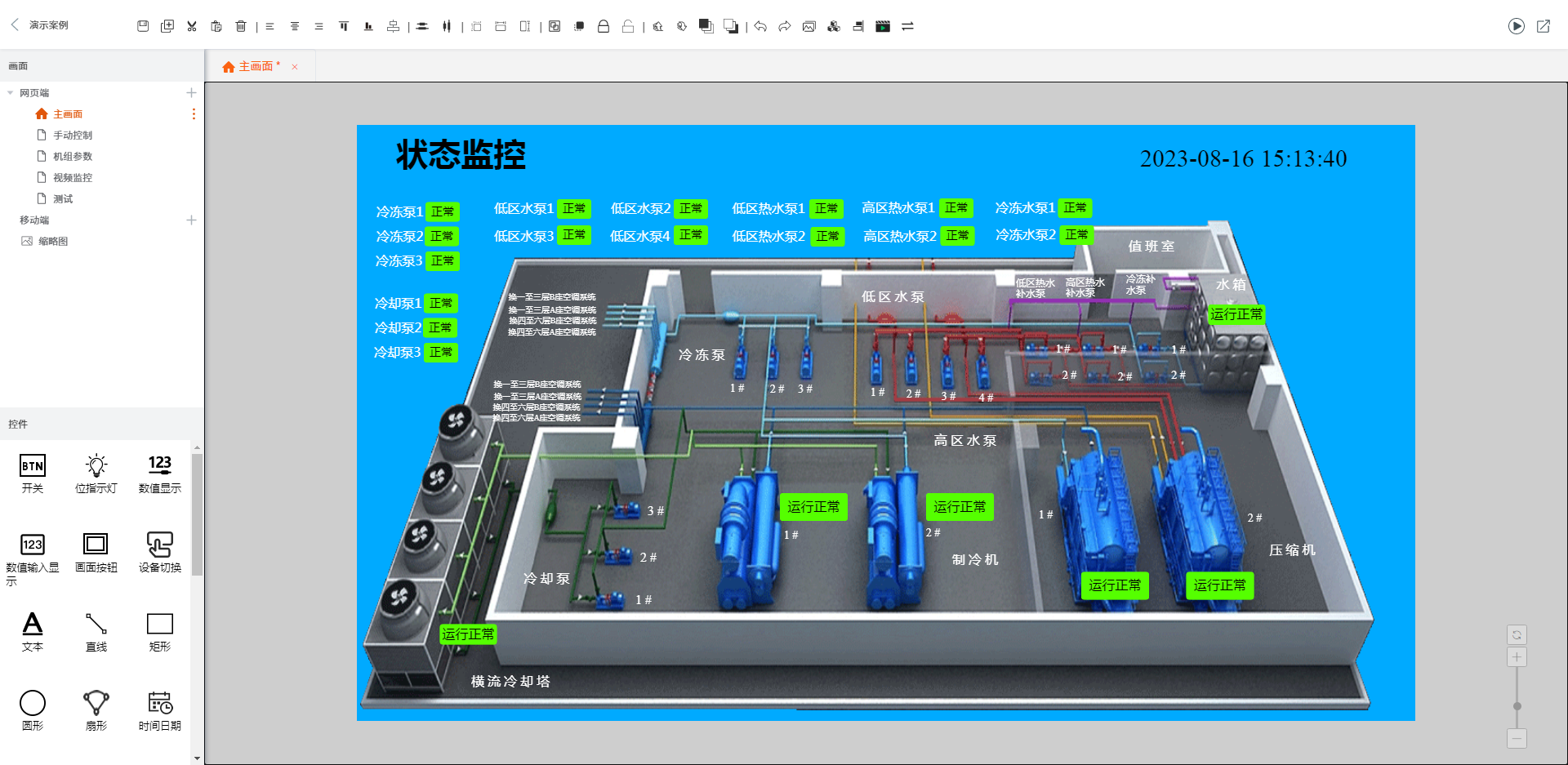 组态监控