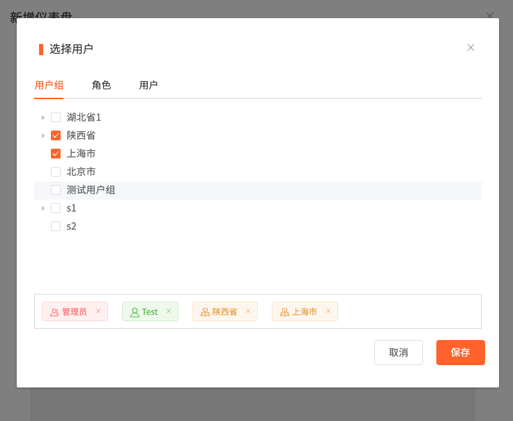 仪表盘