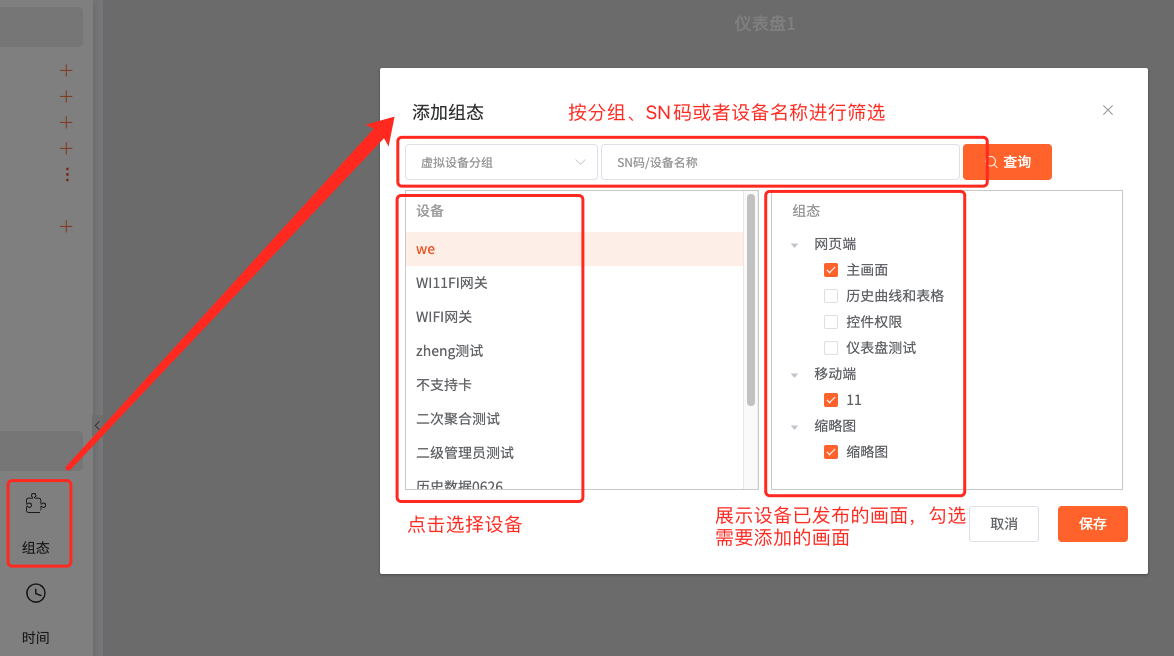 仪表盘