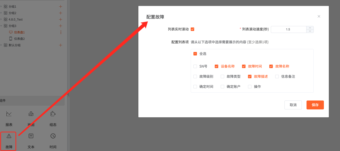 仪表盘