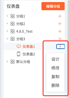 仪表盘