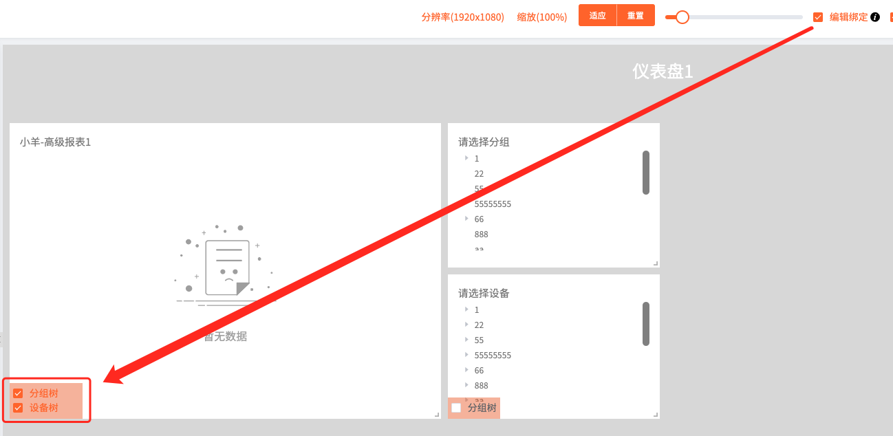 仪表盘