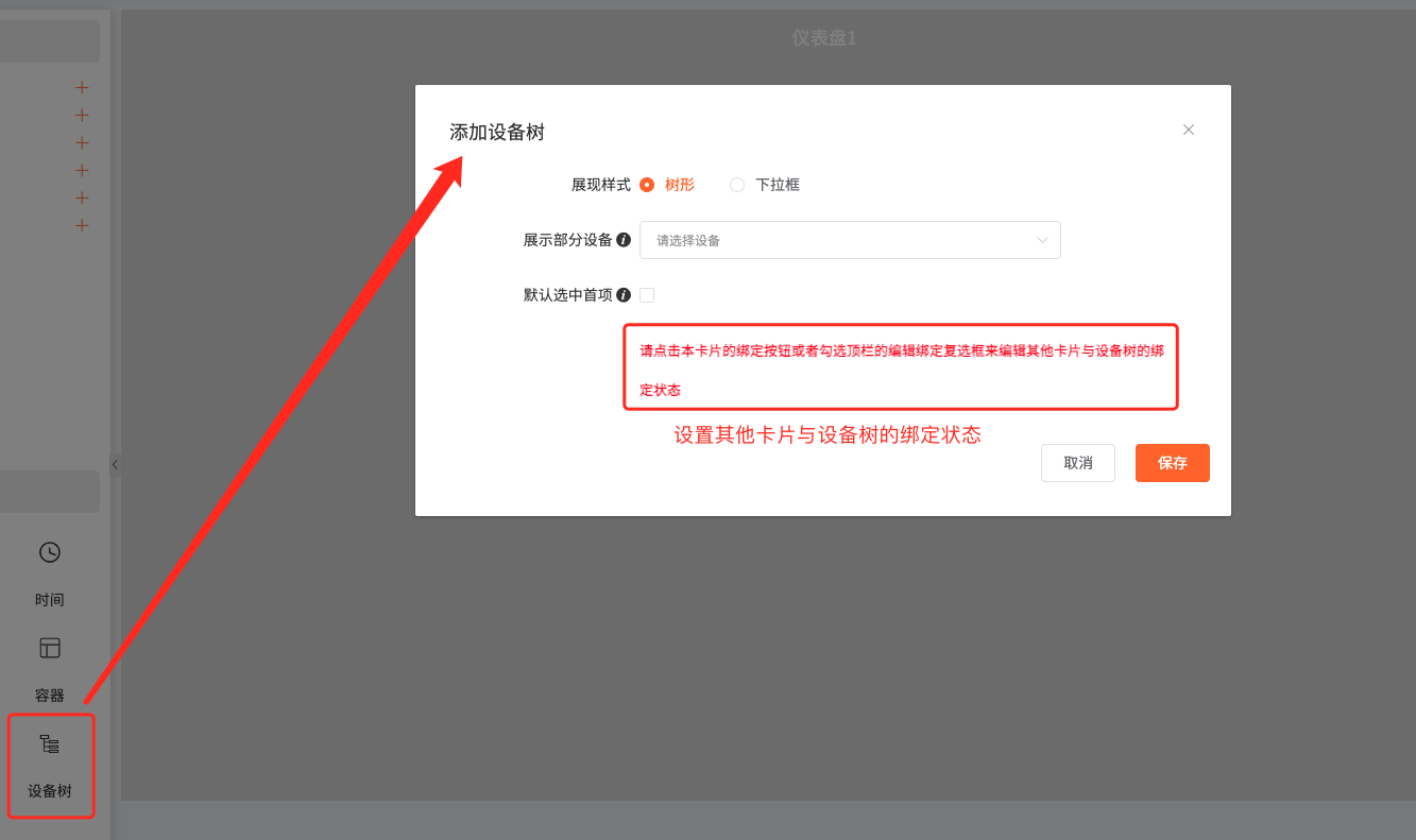 仪表盘