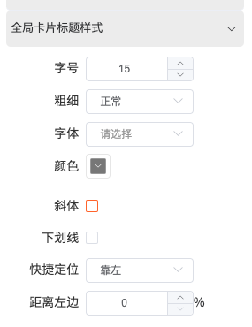 自定义主题