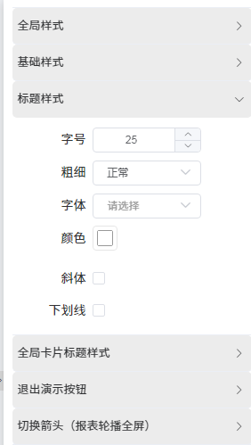 自定义主题
