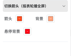 自定义主题
