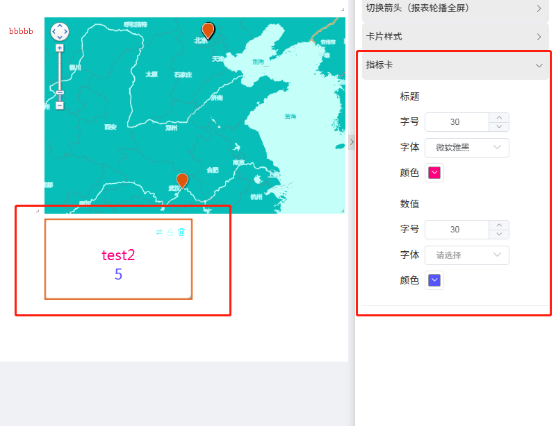 自定义主题