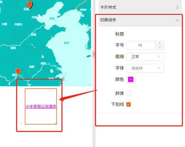 自定义主题