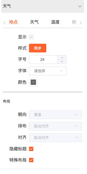 自定义主题