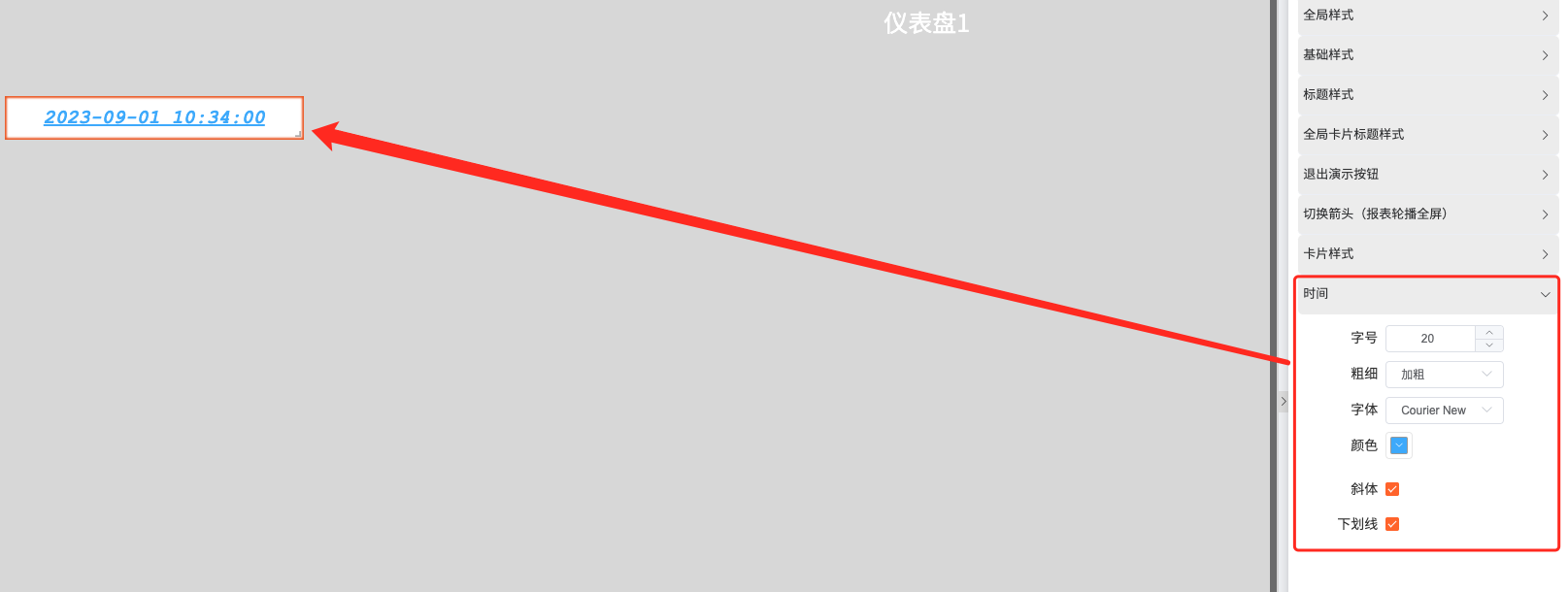 自定义主题