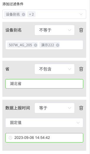 自定义报表