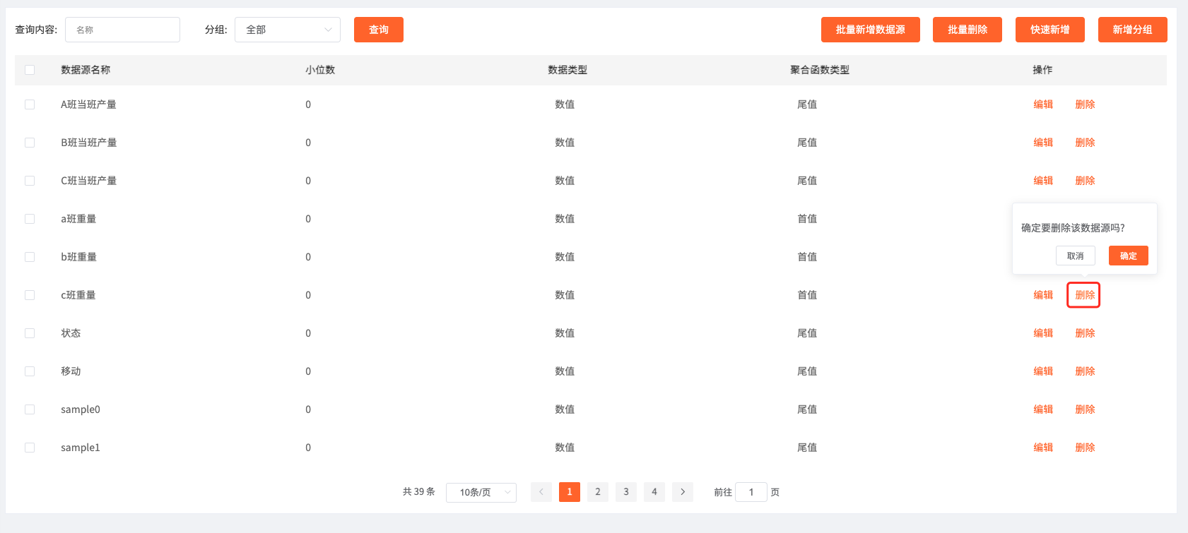 报表数据