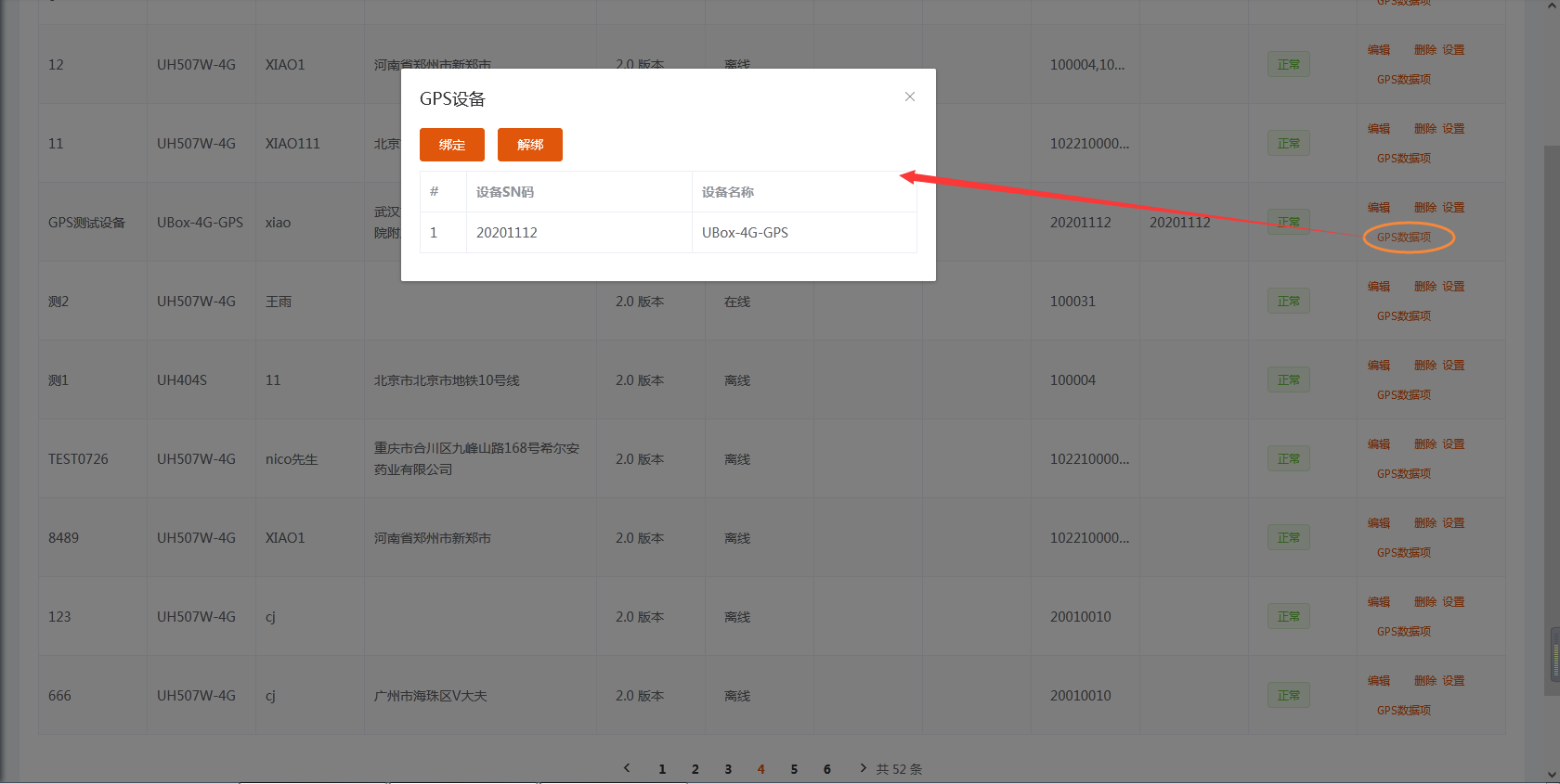 虚拟设备