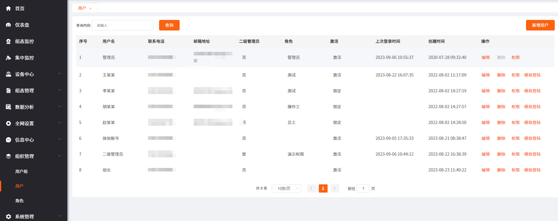 用户