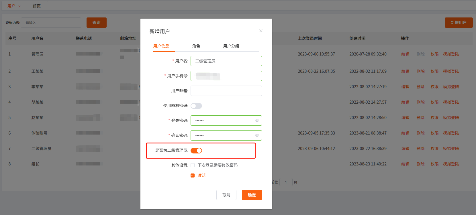 用户