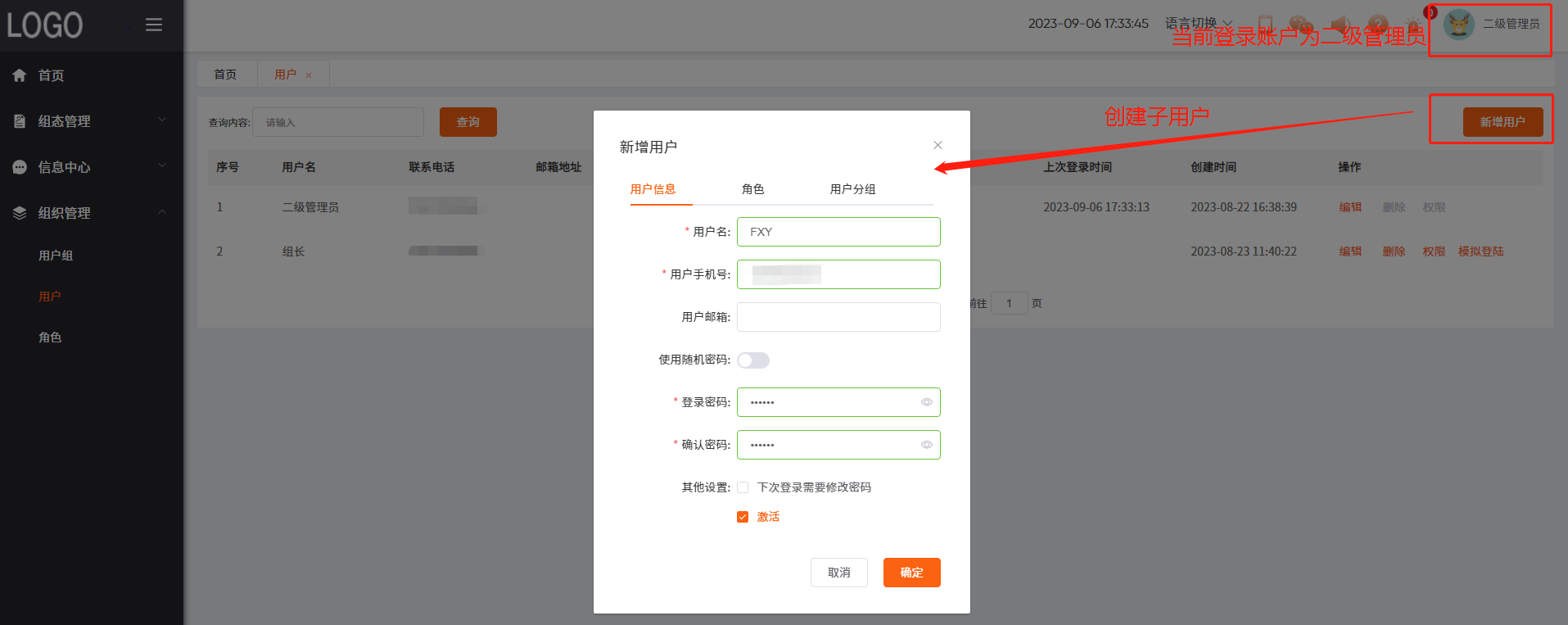 用户