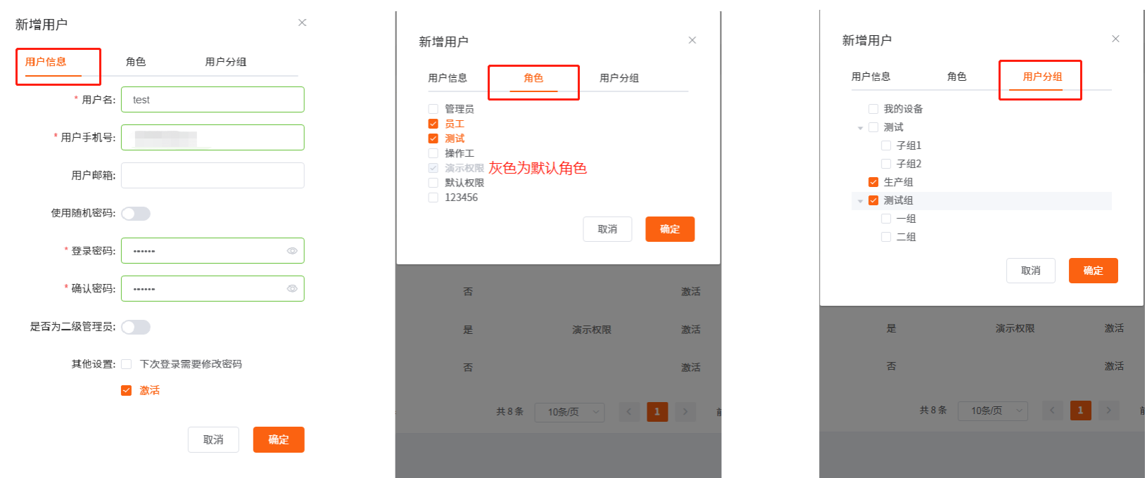 用户