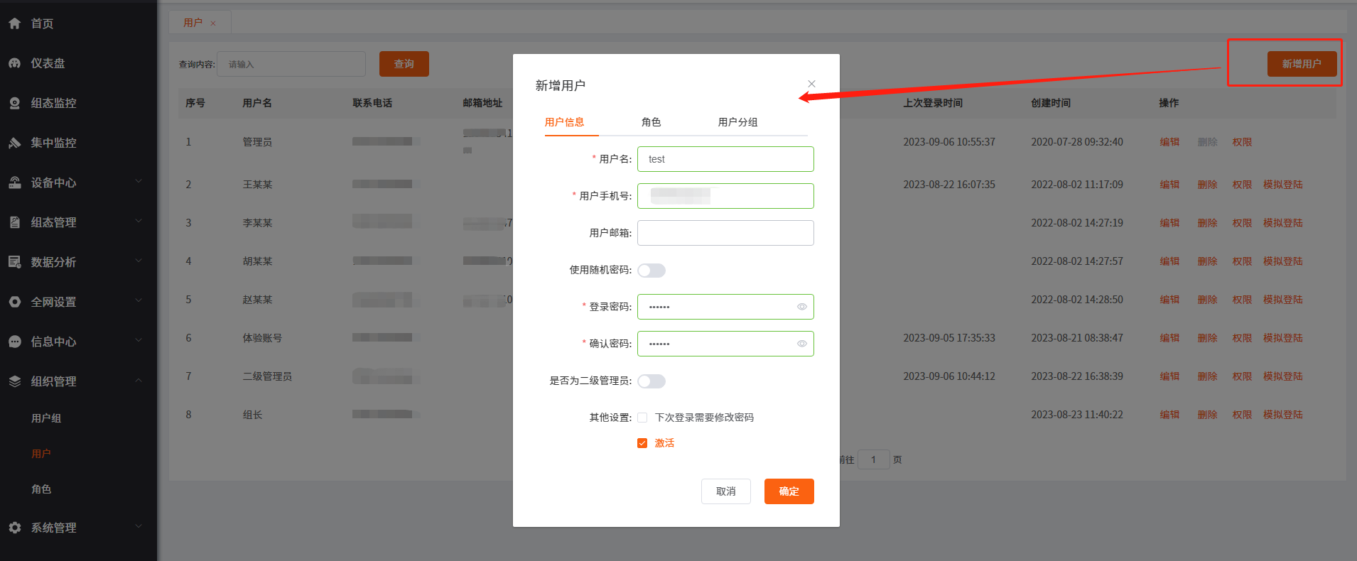 用户