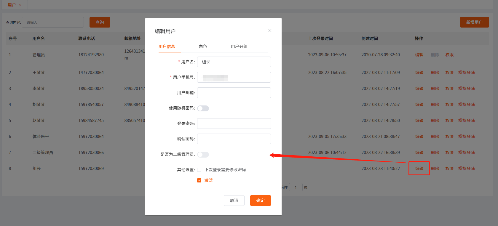 用户