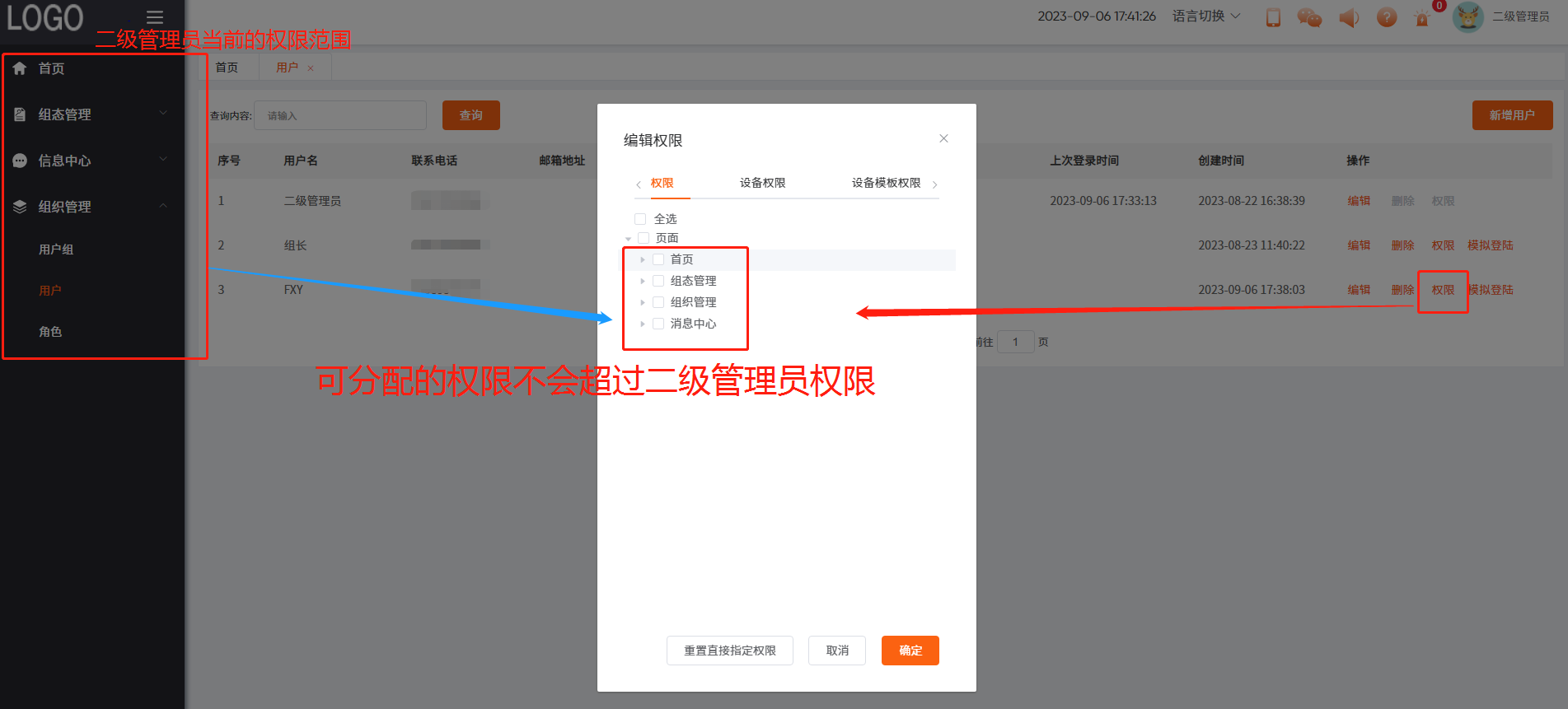 用户