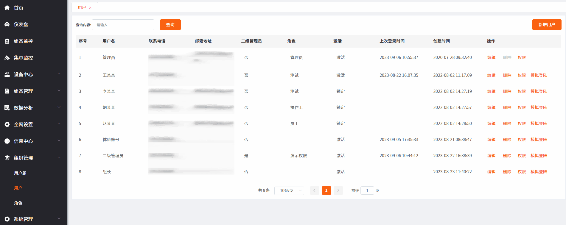 用户