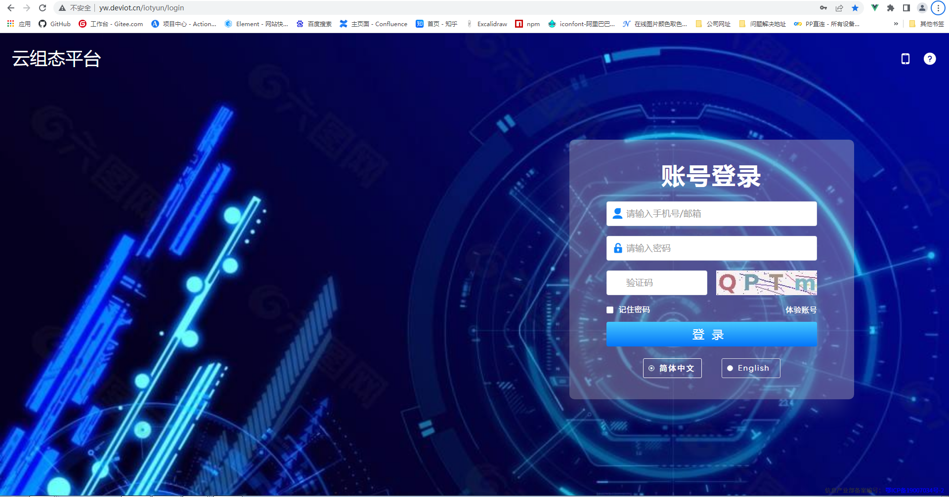 个性化