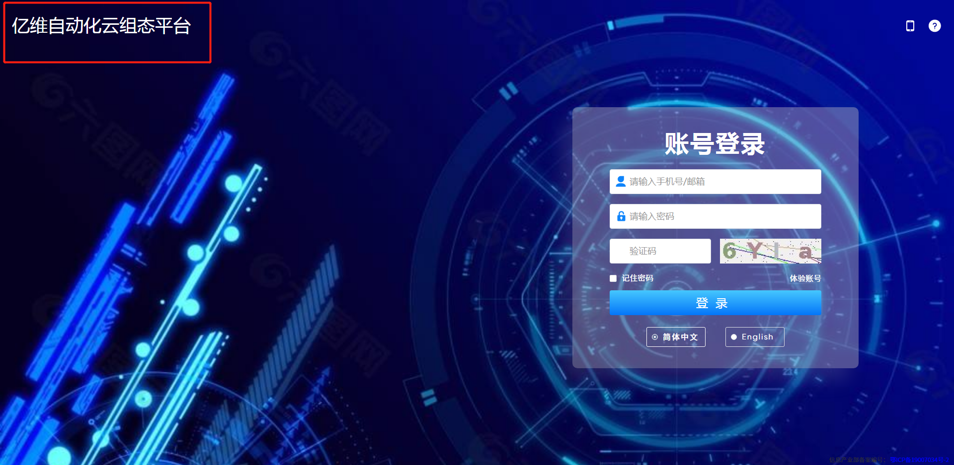 个性化