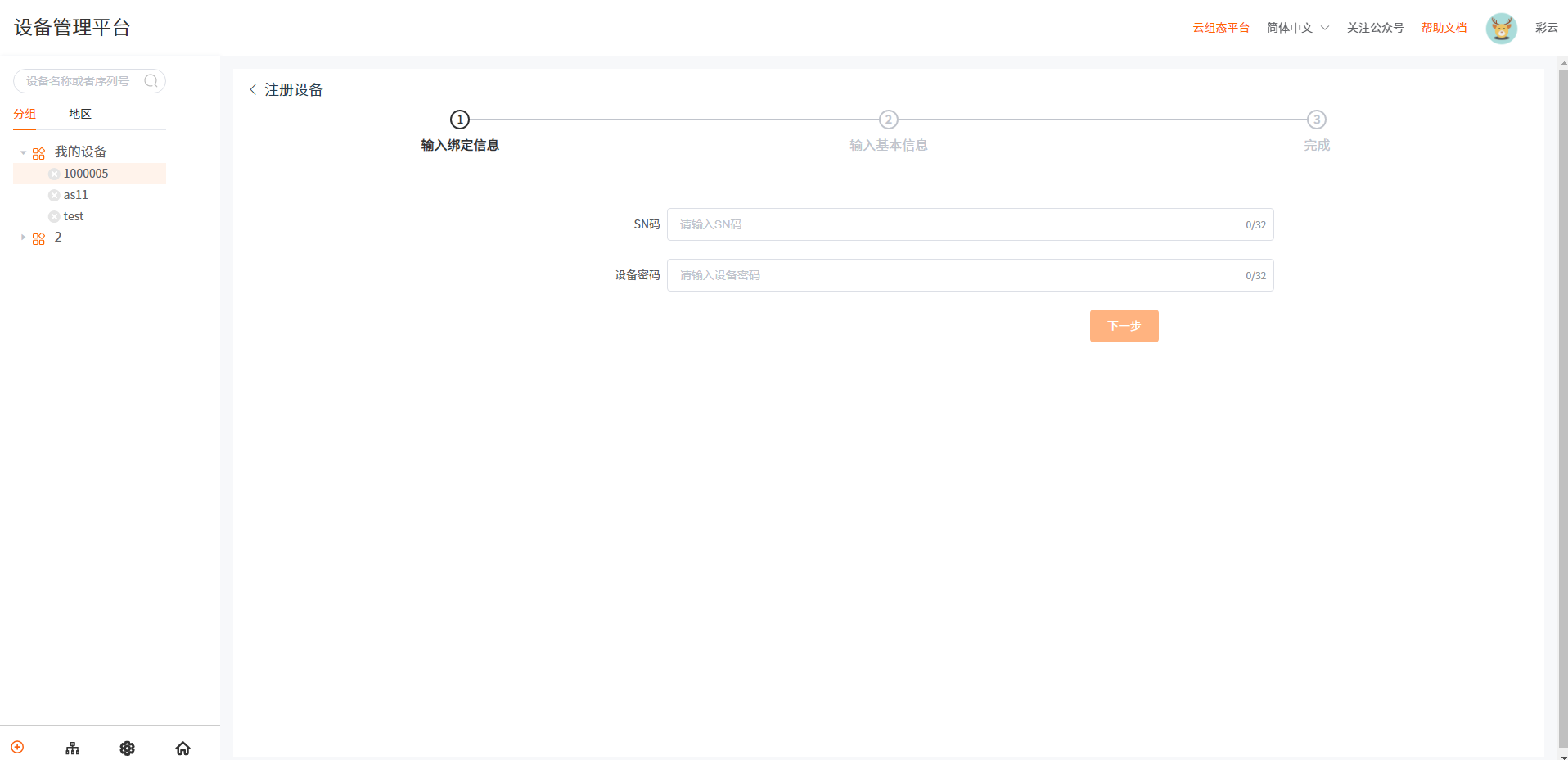 快速入门