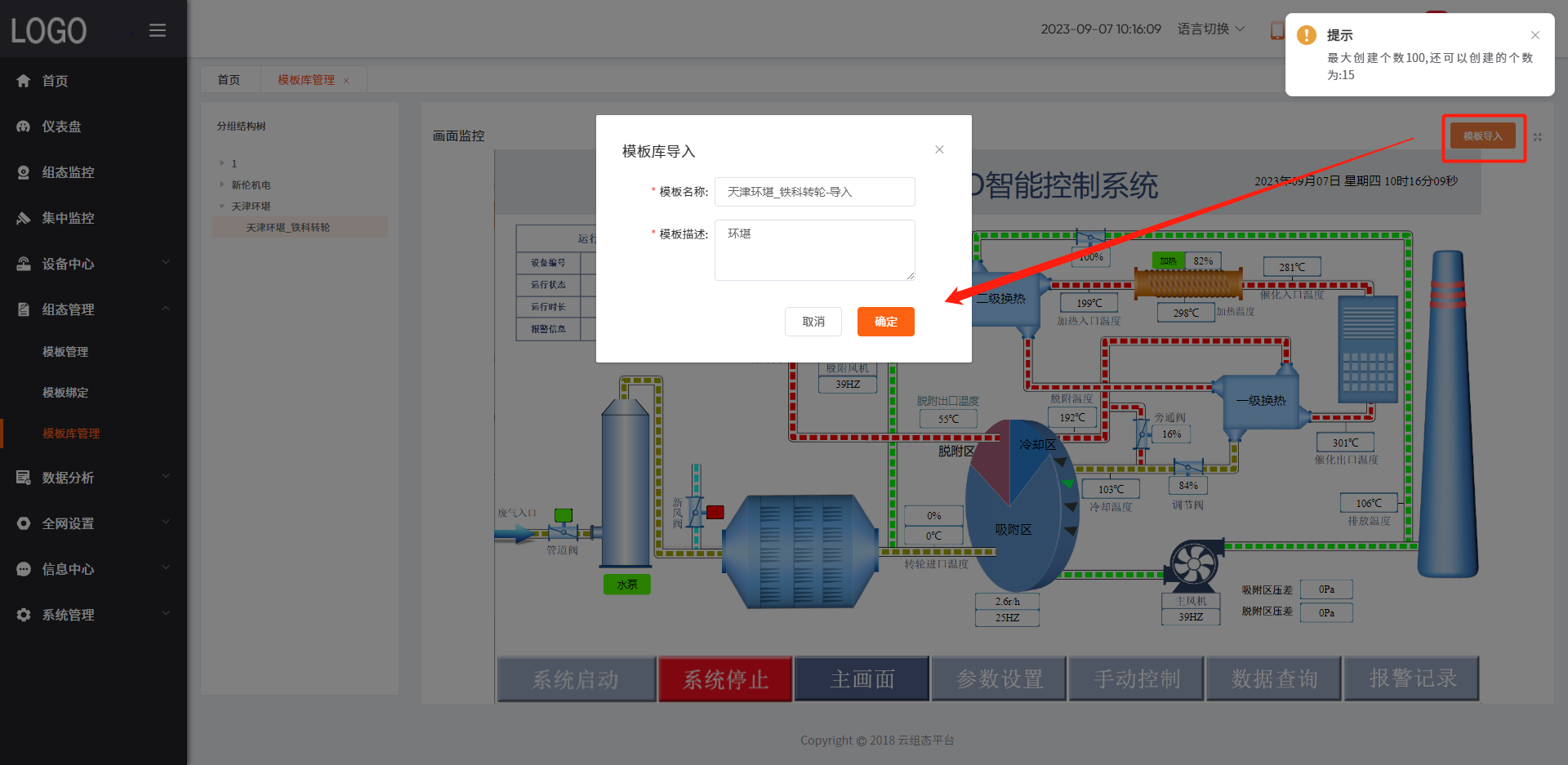 模板绑定